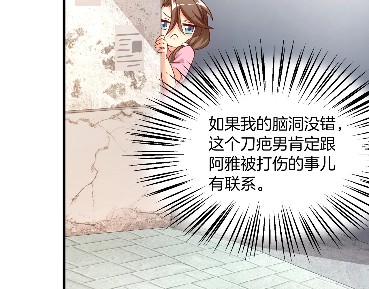 第16话 丧心病狂的她！ 第 48 页
