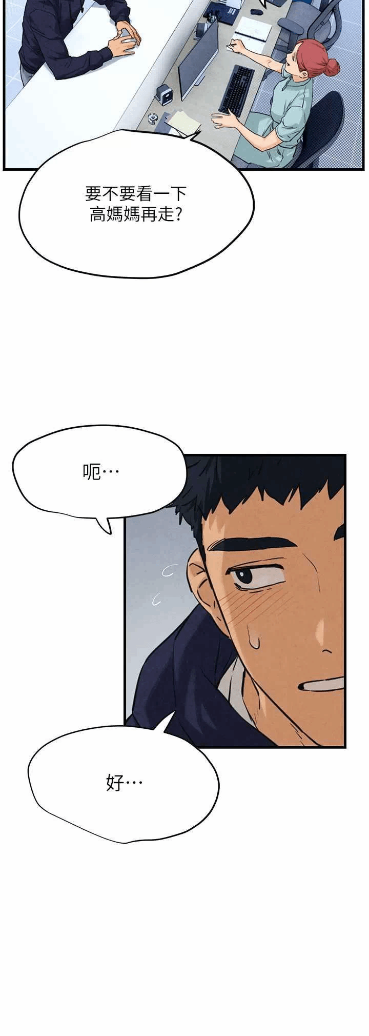 第2话 第 15 页
