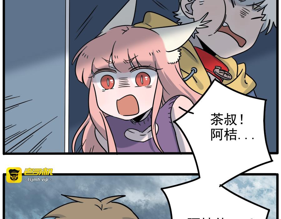 第101话 第 69 页