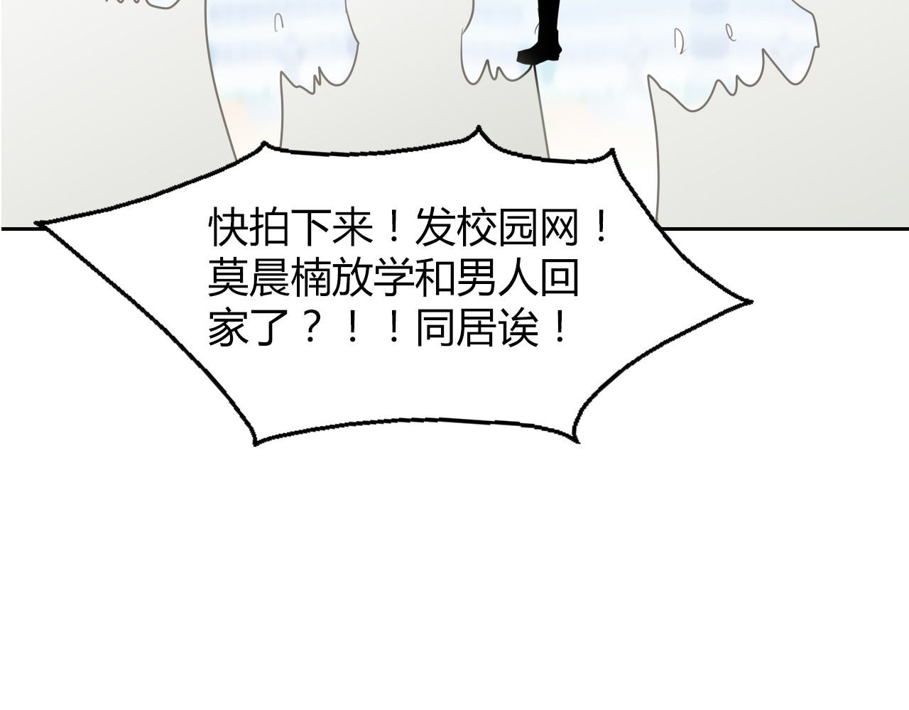 第41话 不会再让你欺负我 第 60 页