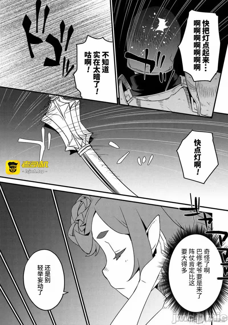 第8话 第 19 页