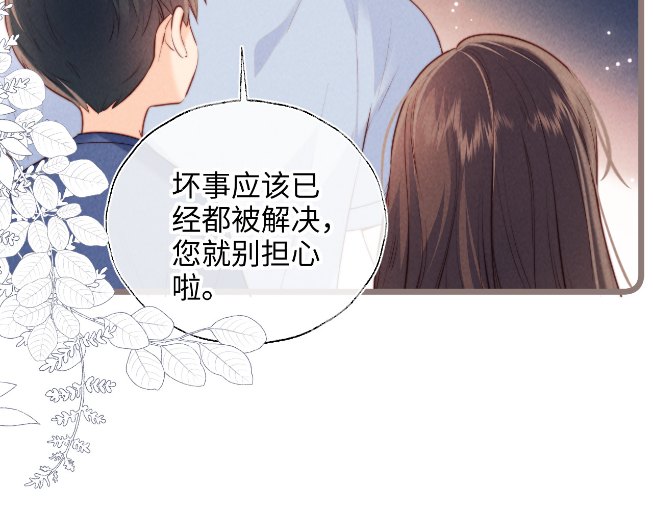 第51话 第 9 页