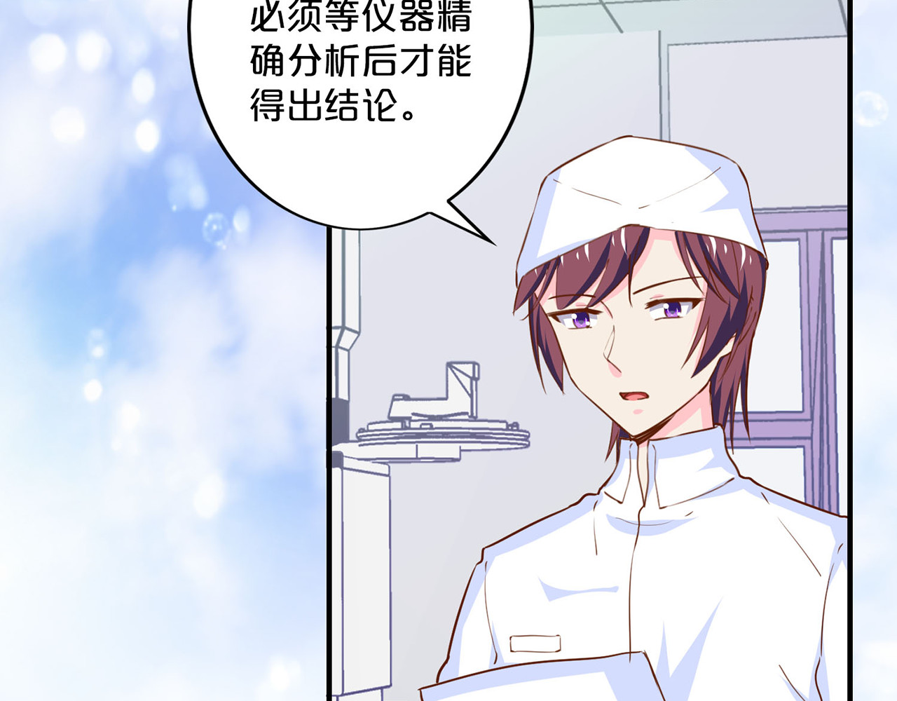 第172话 关心则乱 第 6 页