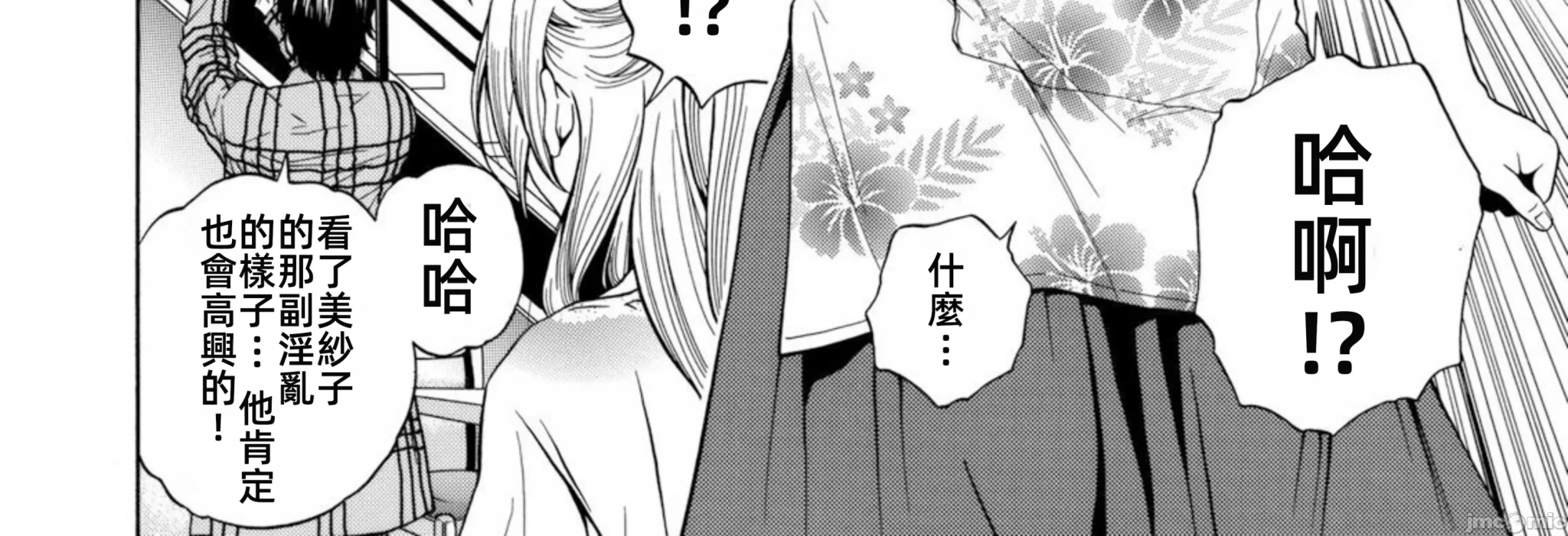 在妻子堕落的偏好快感结束时… [结城稜] ネトラレル。～妻が堕ちゆく偏爱快楽の果てに… 第2话 - 12