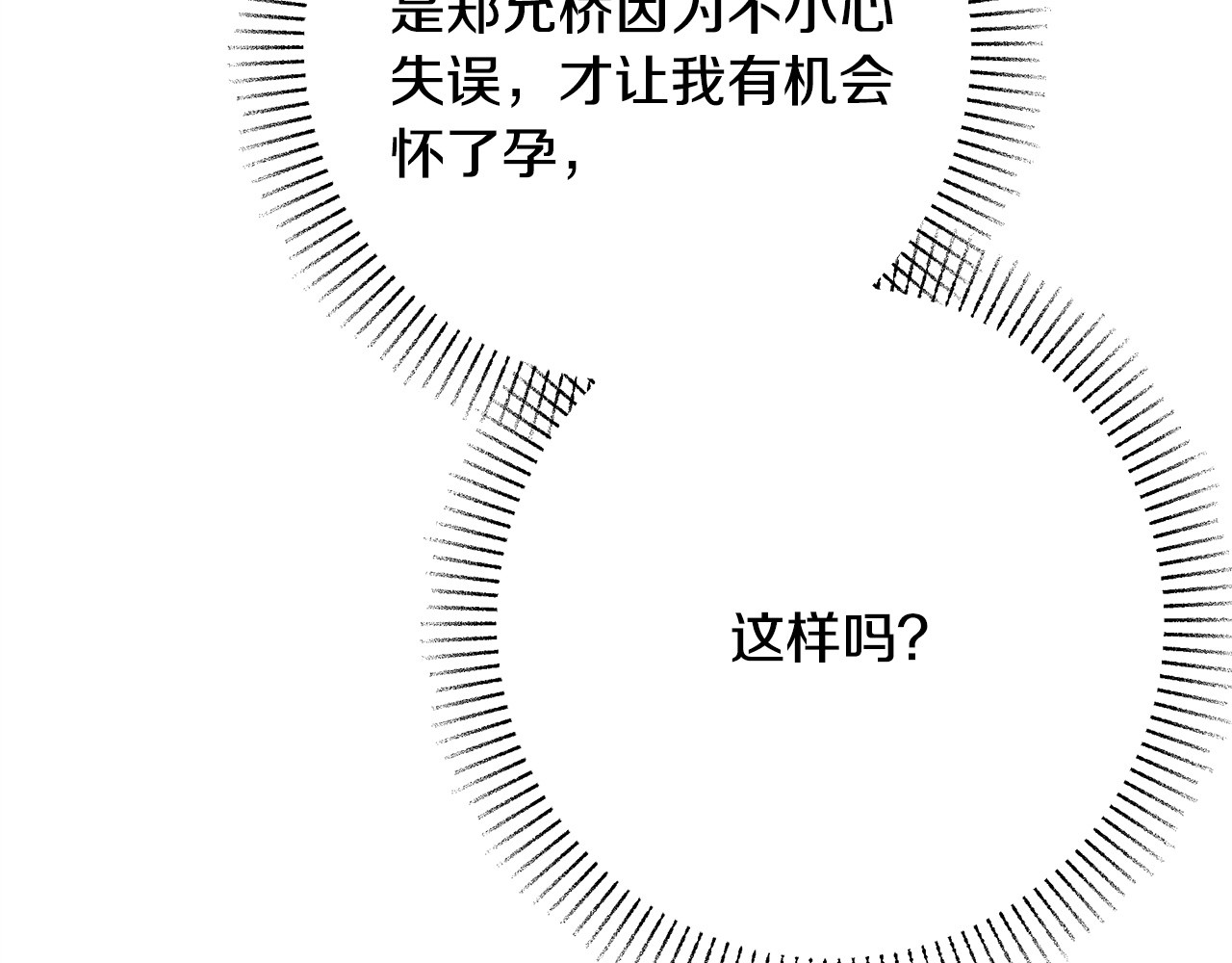第29话 被打 第 142 页