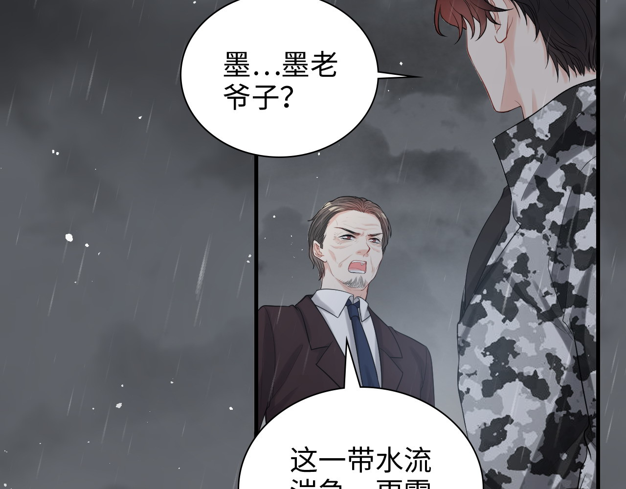 第466话 兮兮海上托孤 第 18 页