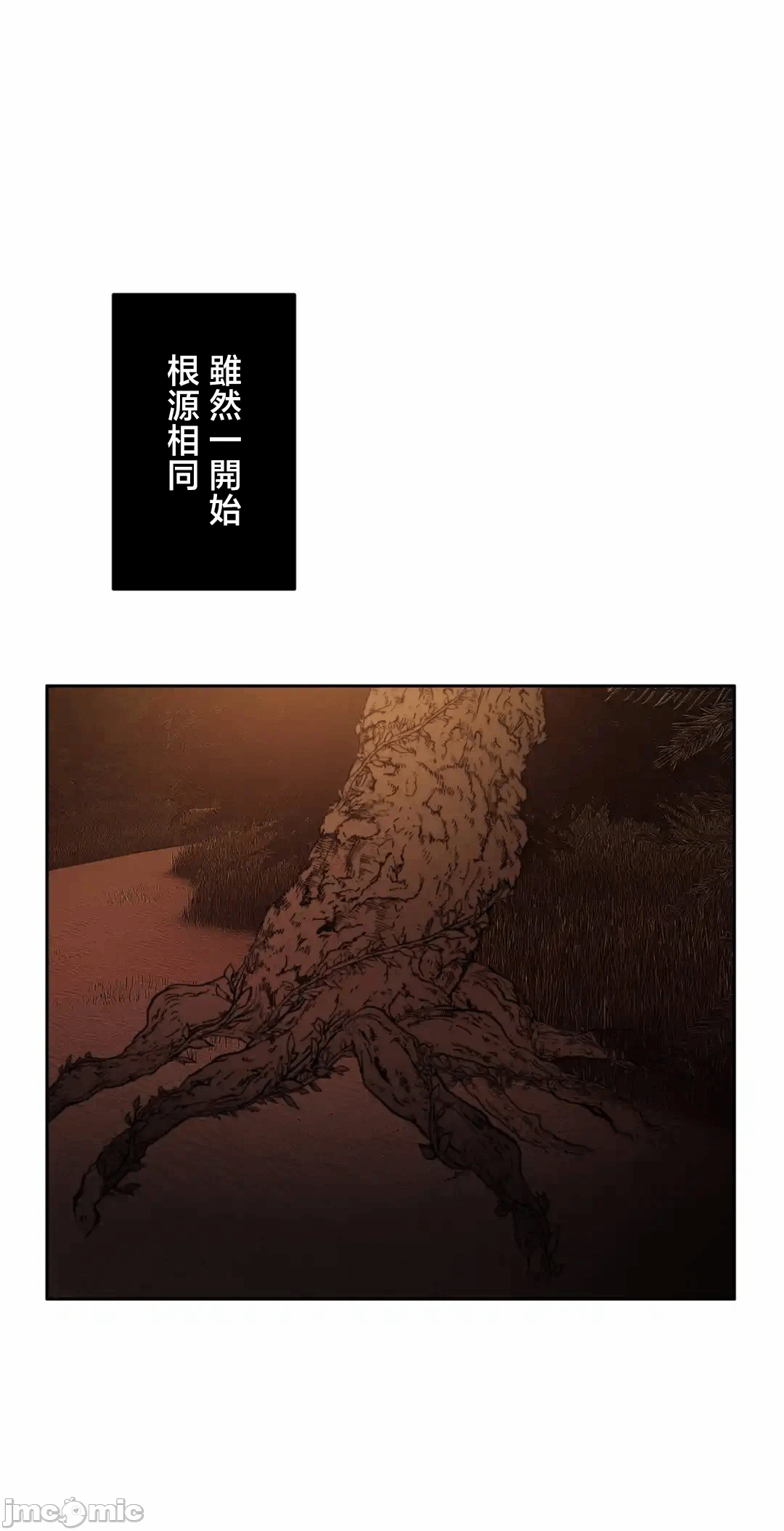 第133话 第 23 页