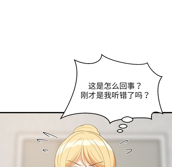 第67话 第 12 页