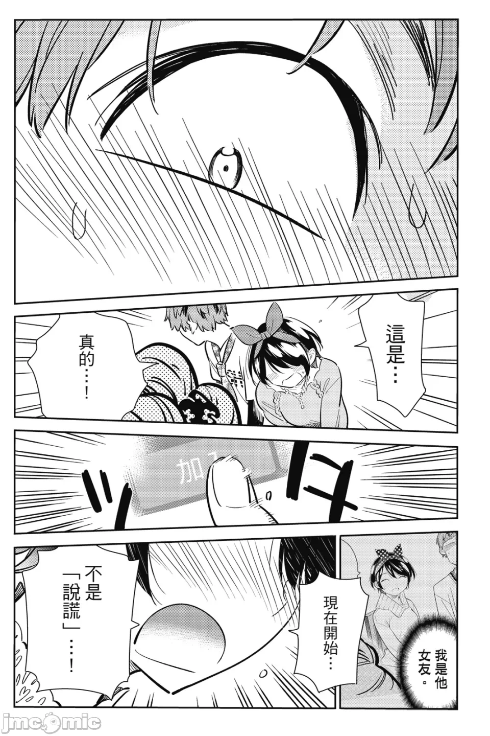 第22话 第 161 页
