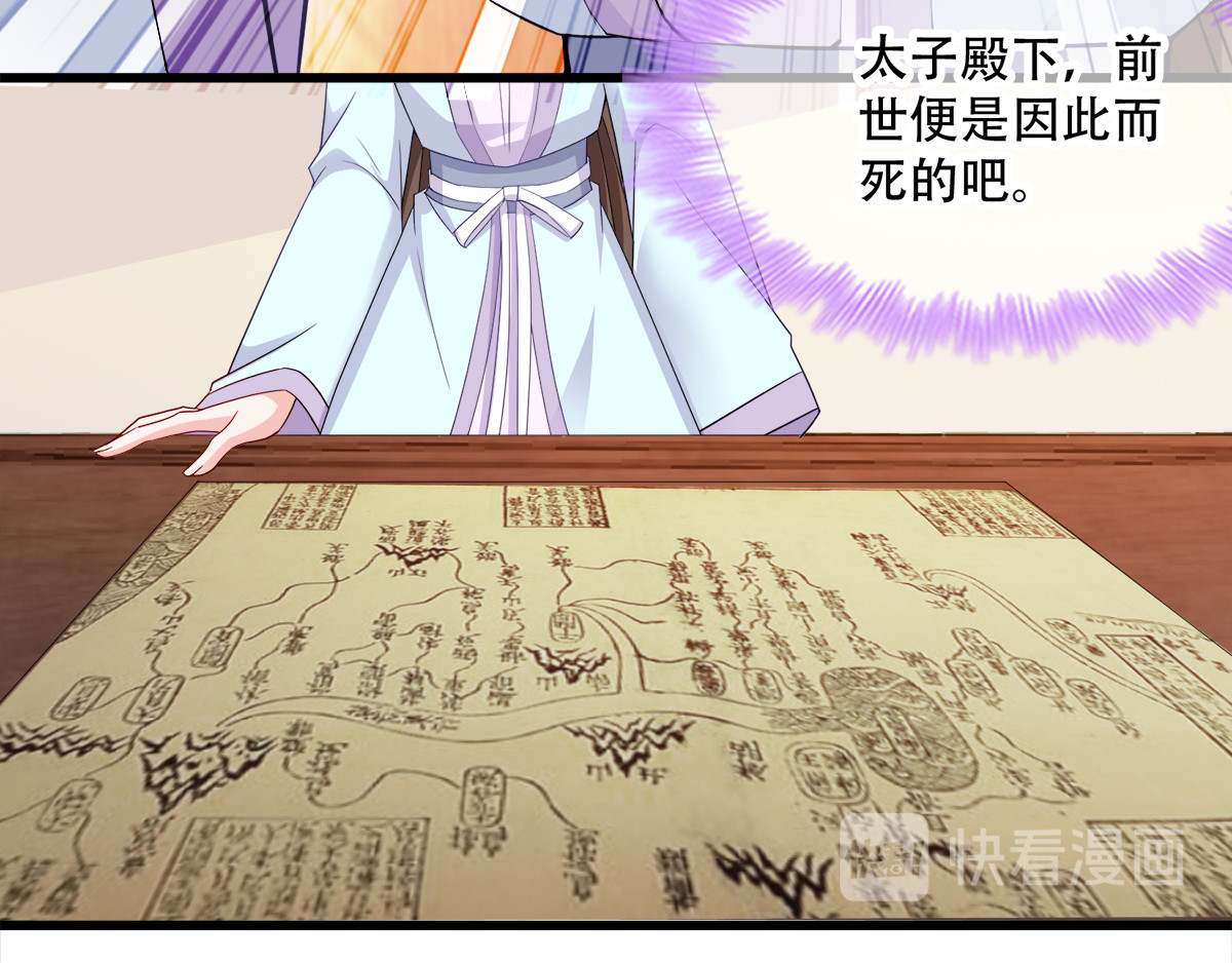 第116话：易守难攻的聊城 第 42 页