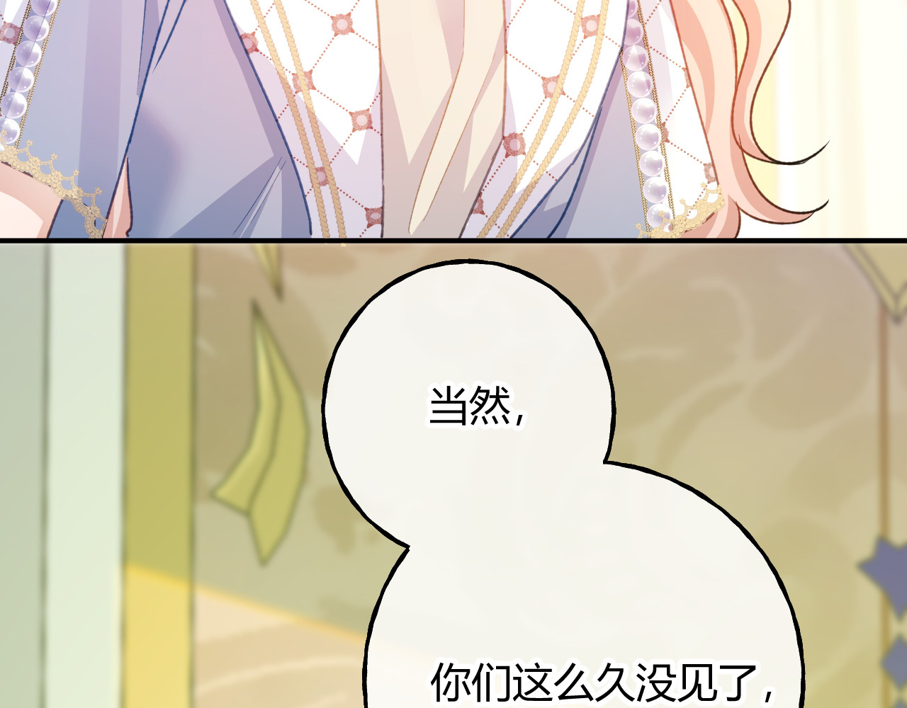 第88话 茶会 第 36 页