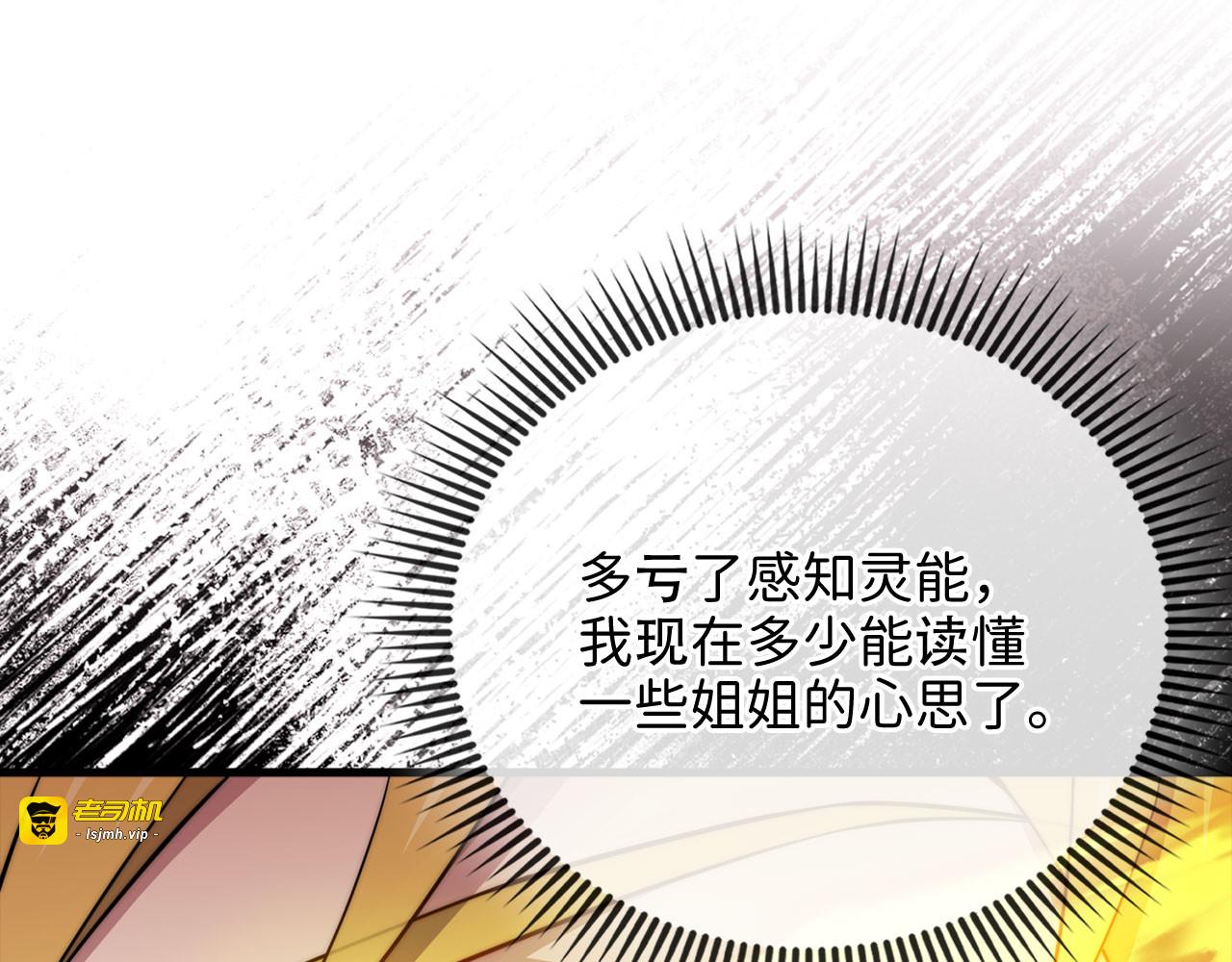 第174话 三大魔境之一 第 55 页