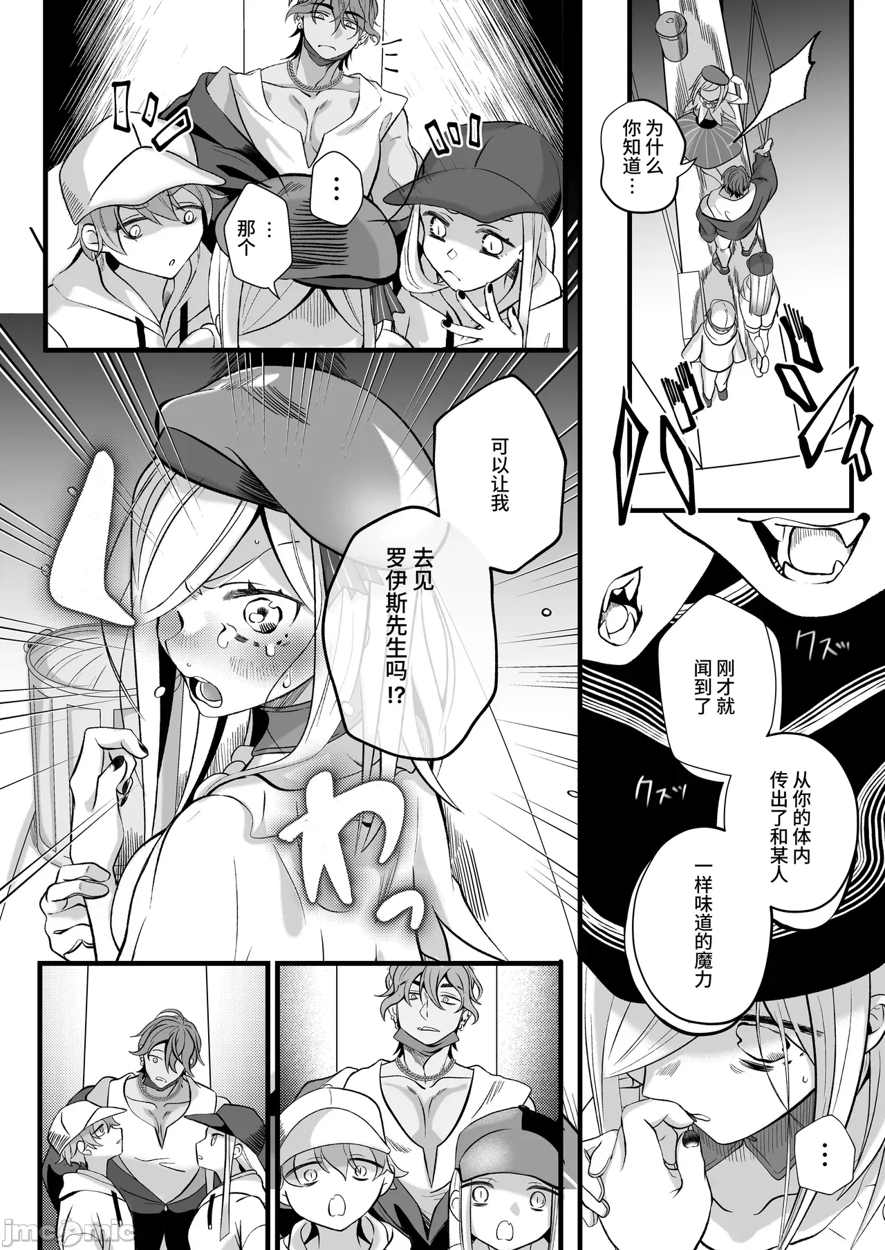第一话 第 96 页