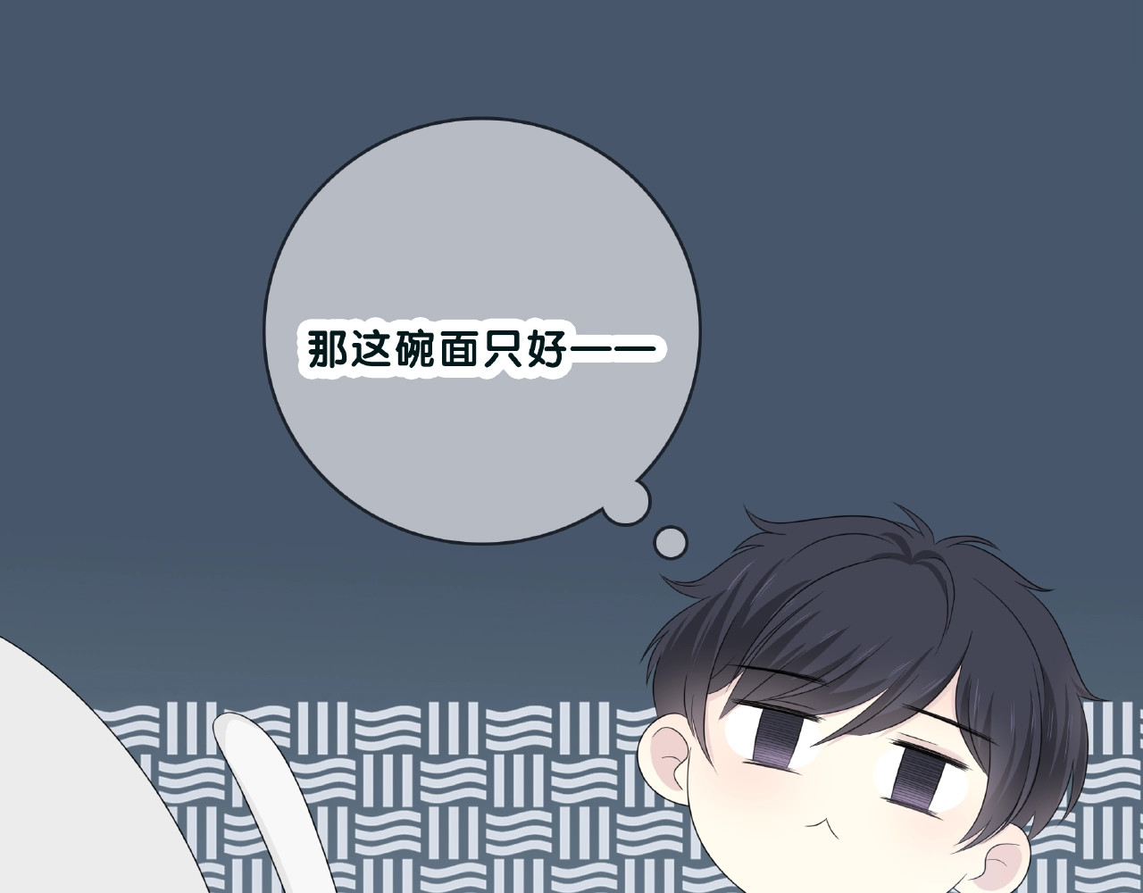 第119话 熟睡的她 第 44 页