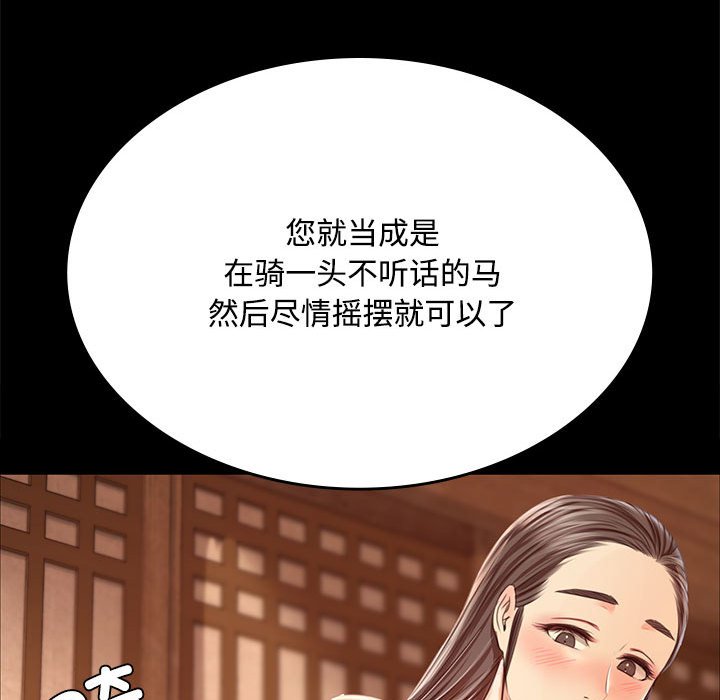 第50话 第 158 页