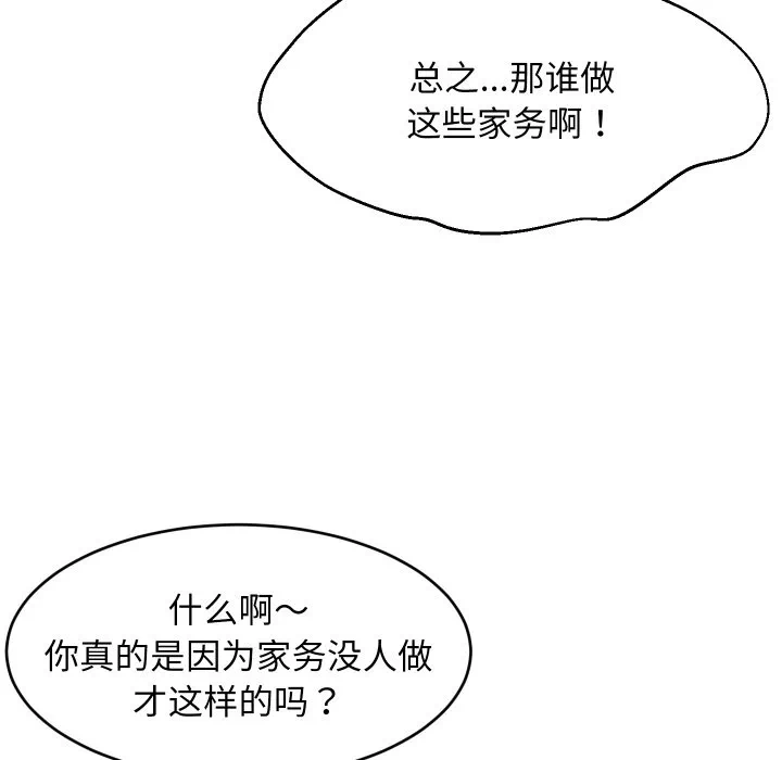第59话 第 106 页