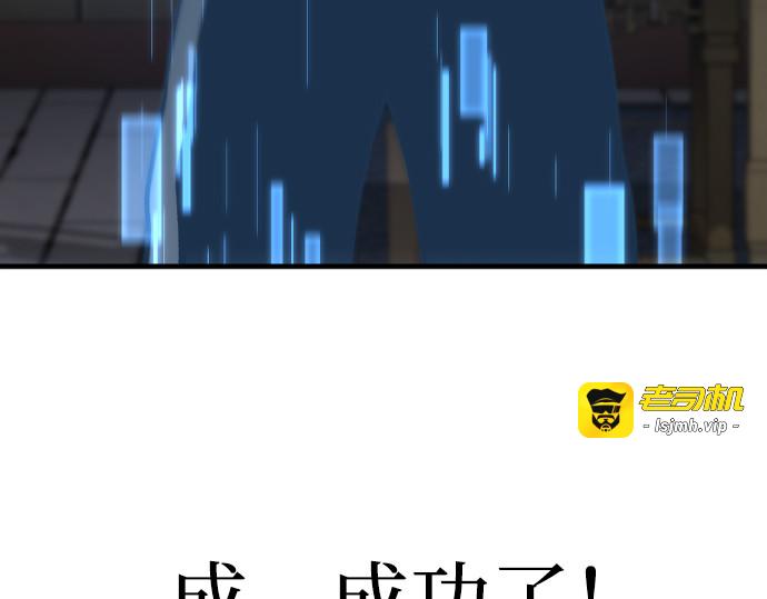第116话 第 61 页