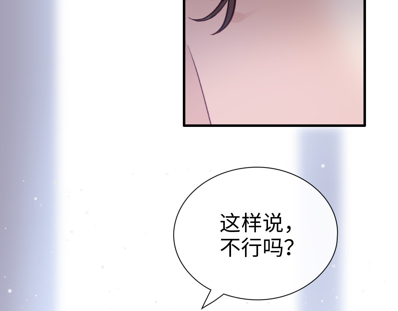 第395话 清晨的小浪漫 第 68 页