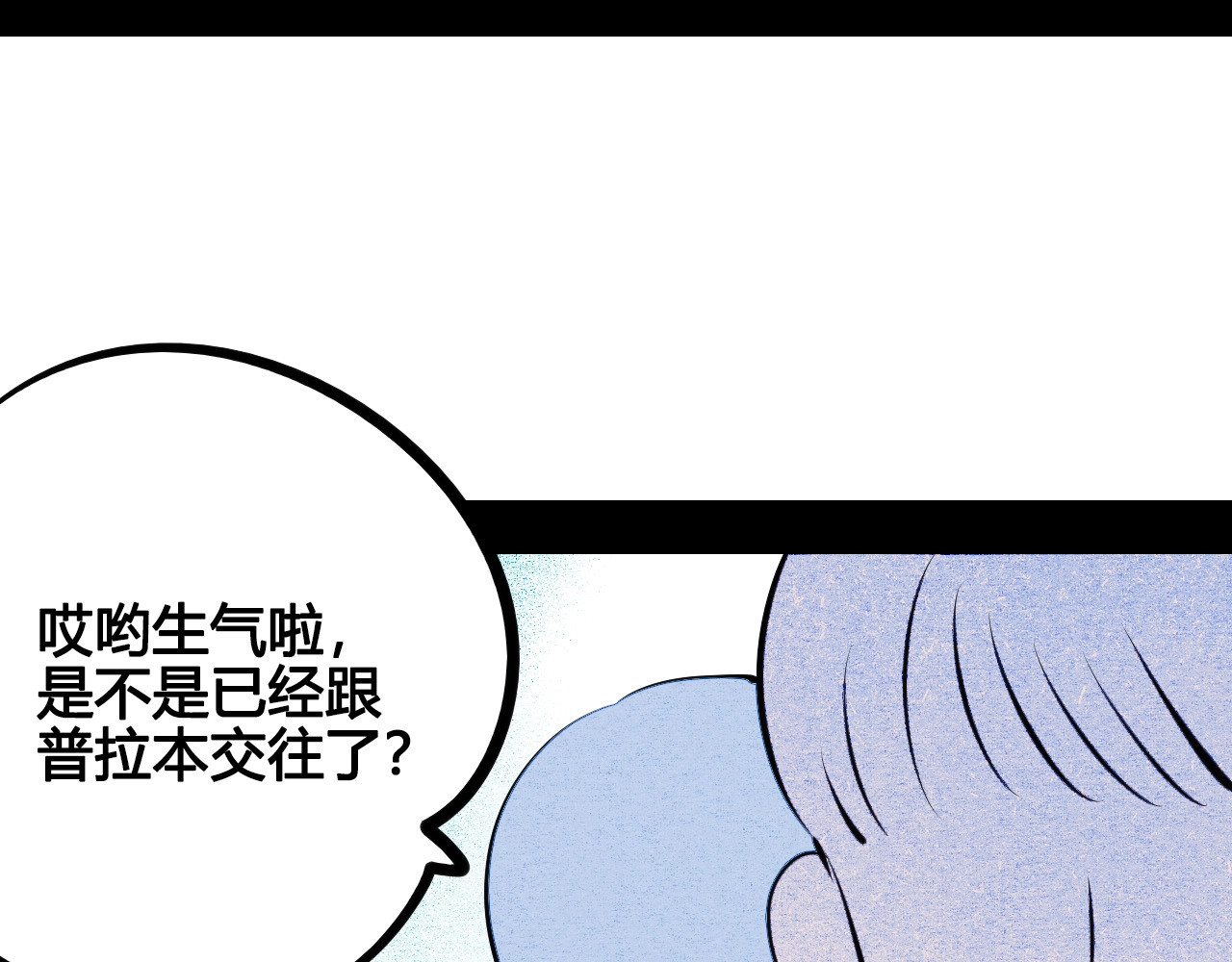 第64话 恶念👻 第 66 页