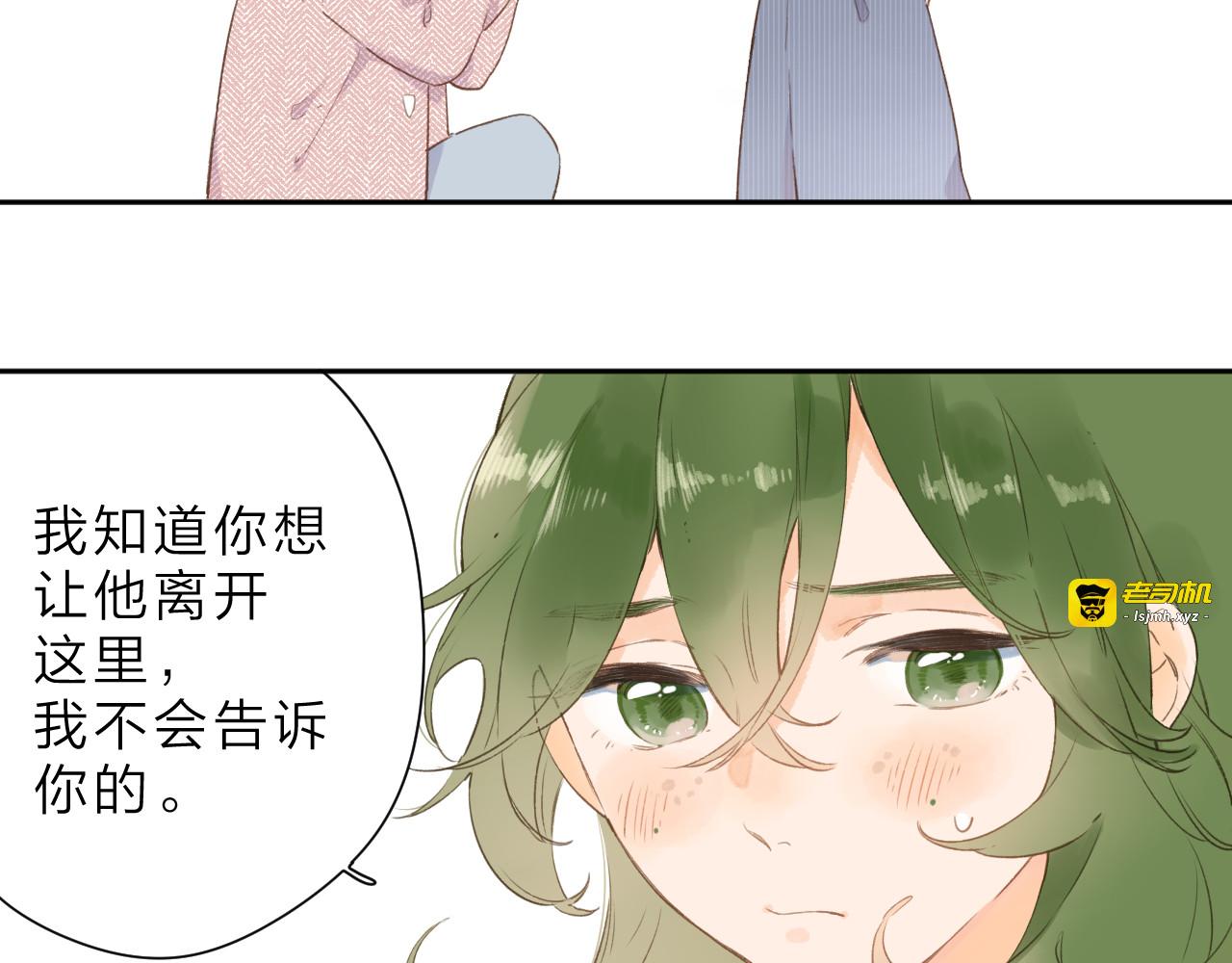 第12话 不明所以的在意 第 75 页