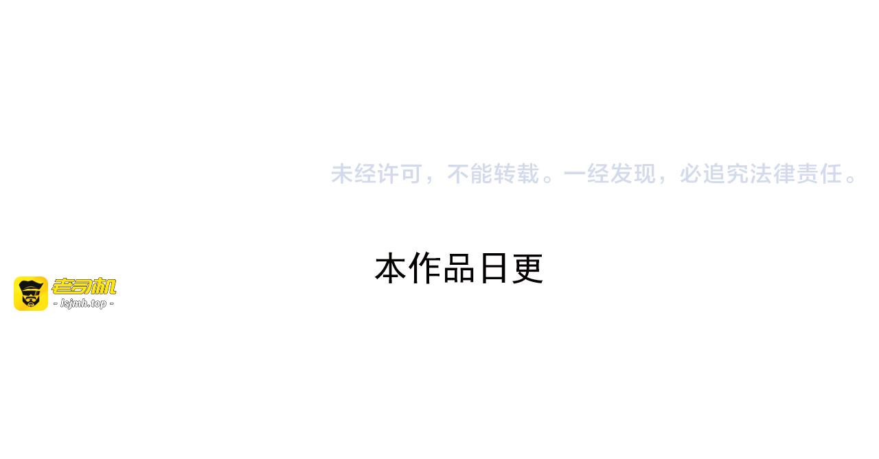 第36话下 害怕的话，就不会成功 第 43 页