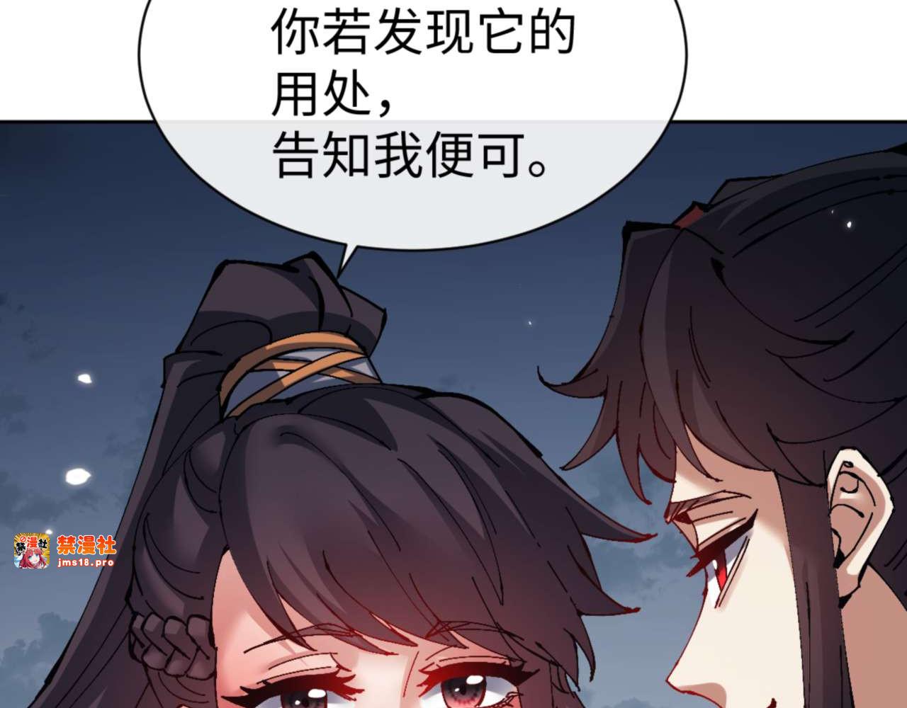 第105话 离别前的愿望 第 77 页