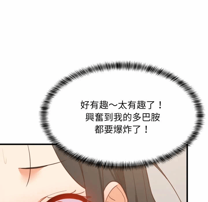 第88话 第 117 页