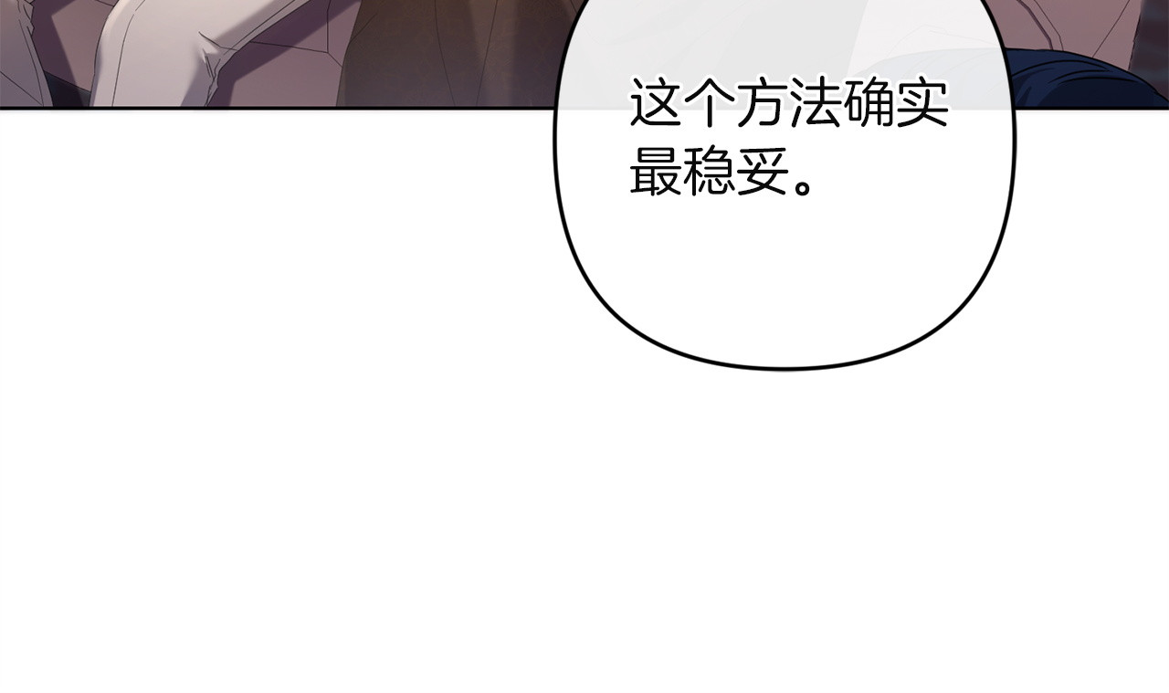 第29话 救援国王 第 26 页