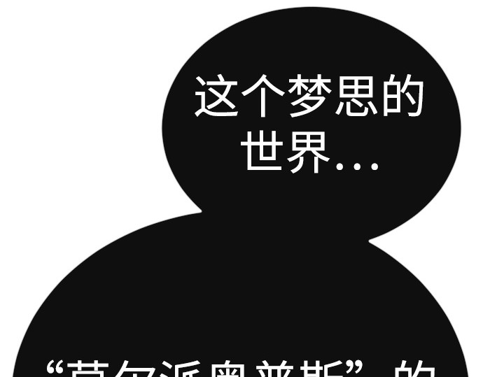 第二季 第120话 第 350 页