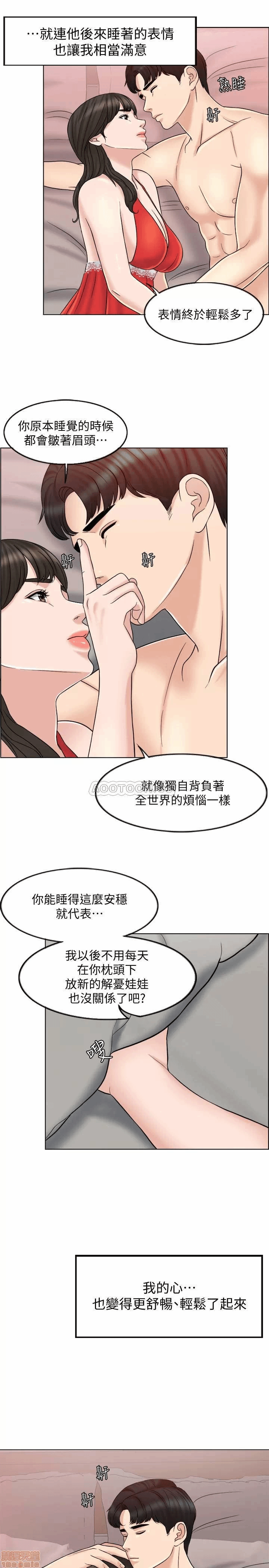 第7话 第 21 页