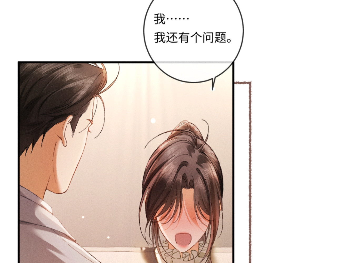 18话 接受他，可以吗？ 第 16 页
