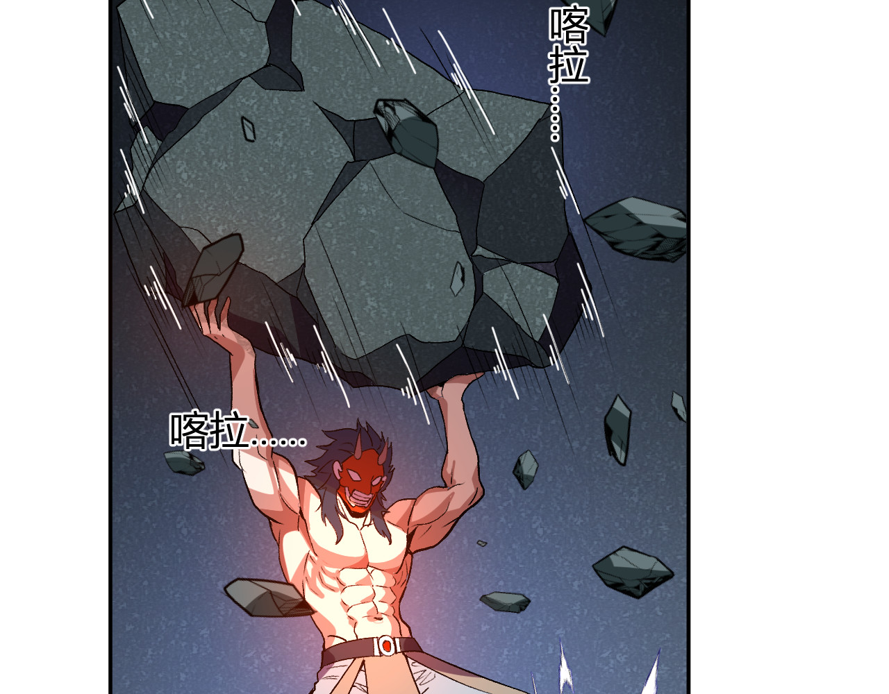 第40话  阴谋？利用？ 第 74 页