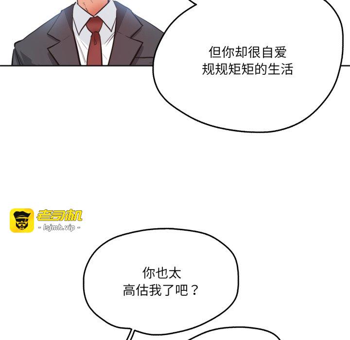 第30话 第 35 页