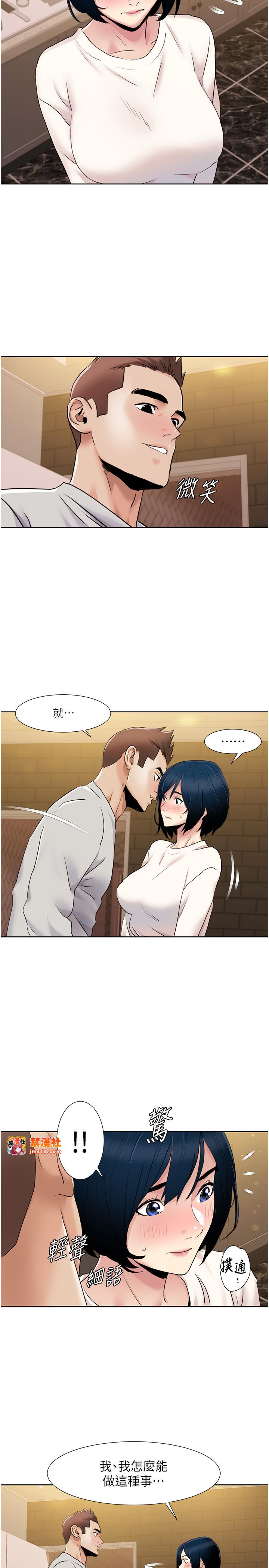第48话 - 意犹未尽的后辈 第 19 页