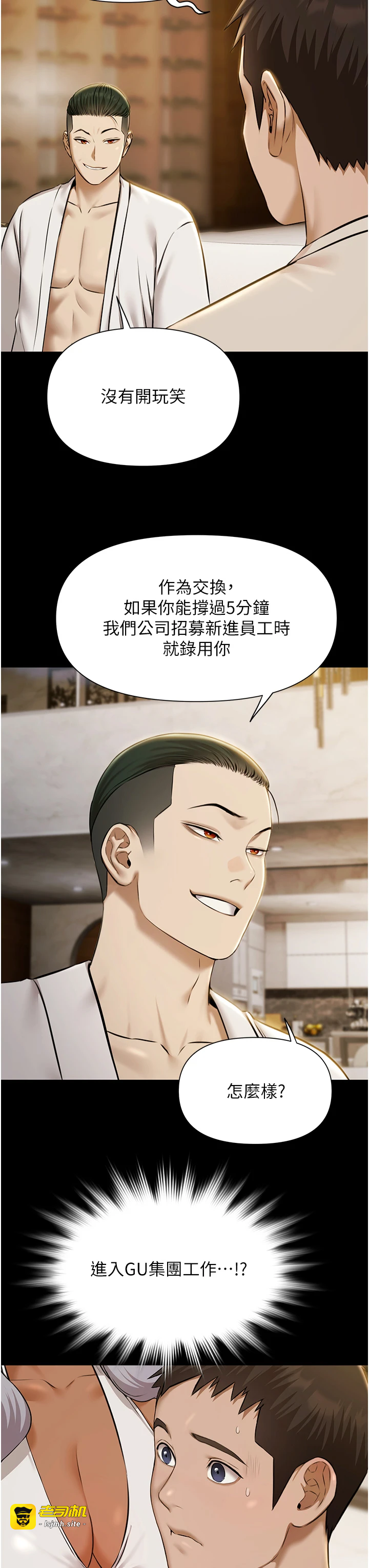 第4话 - 享用嫩妹的湿黏小穴 第 39 页
