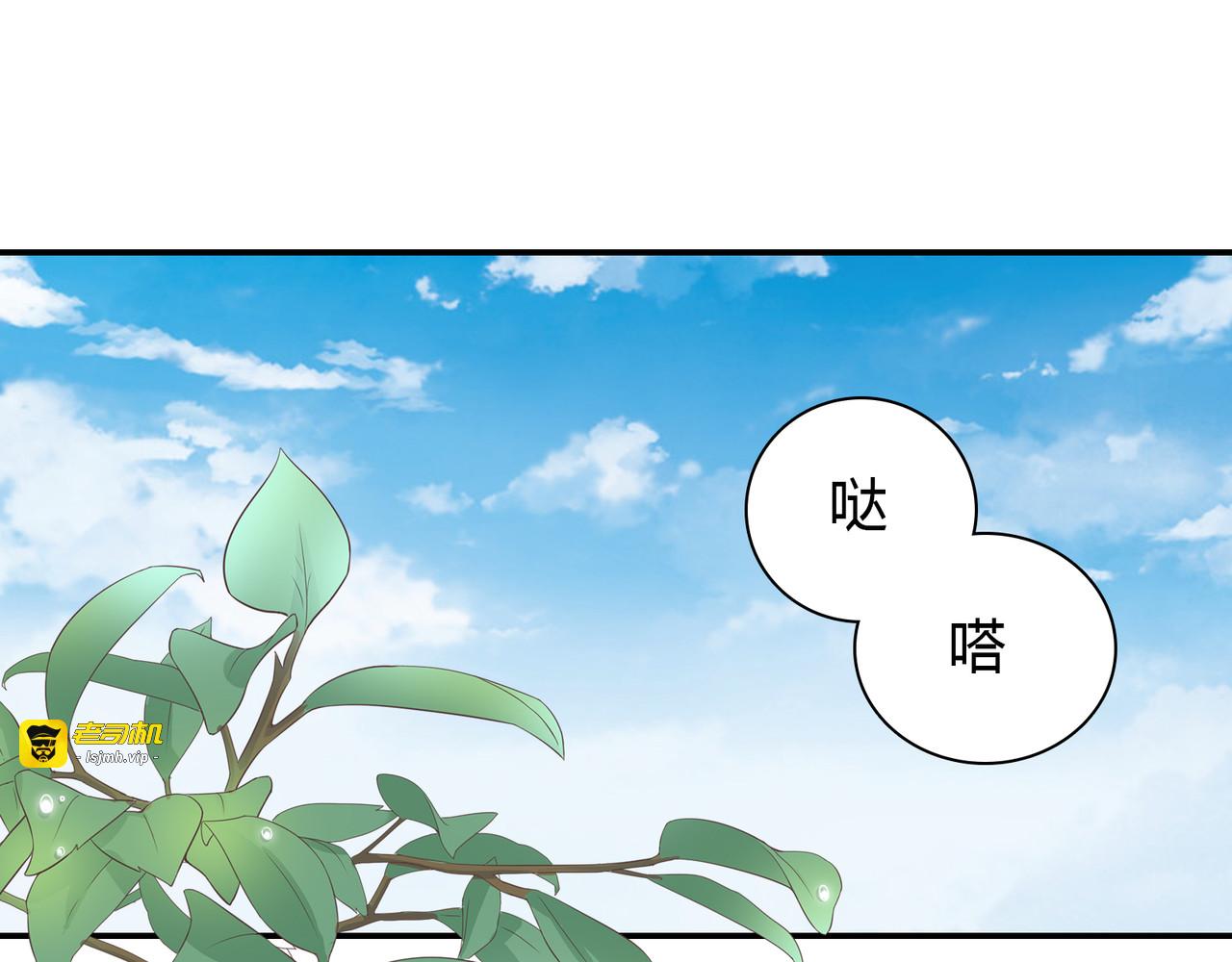 番外篇 初吻100天 第 19 页