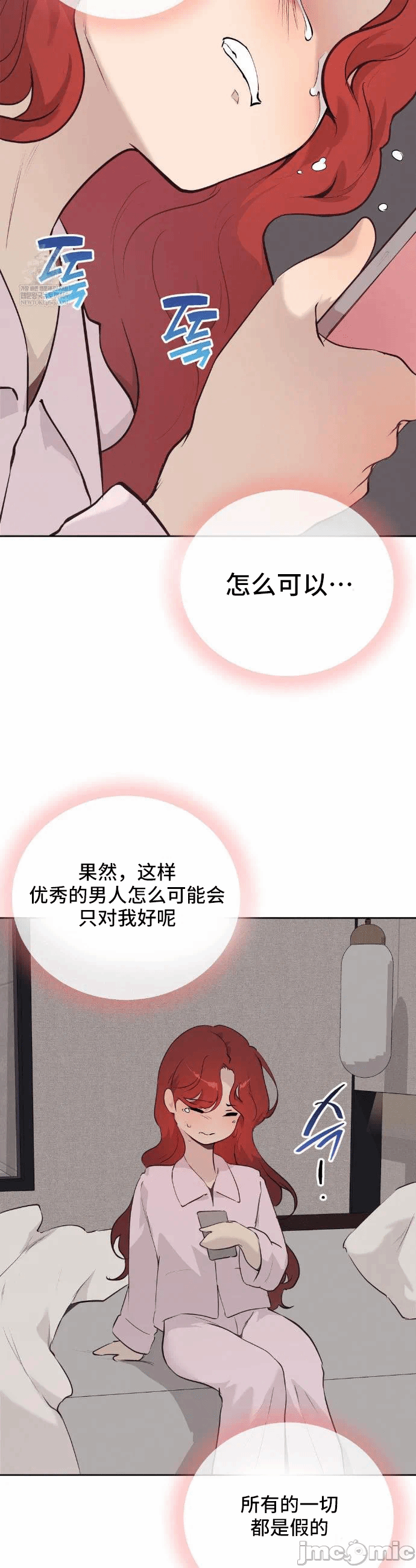 第28话 第 31 页