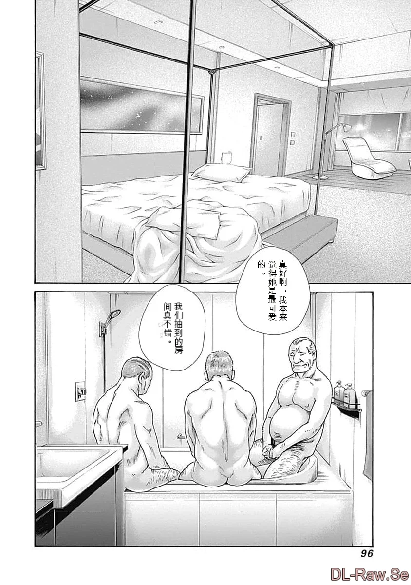 第1话 第 98 页