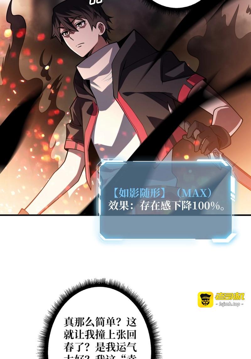 第45话 第45话 快看，它出轨了！ 第 41 页