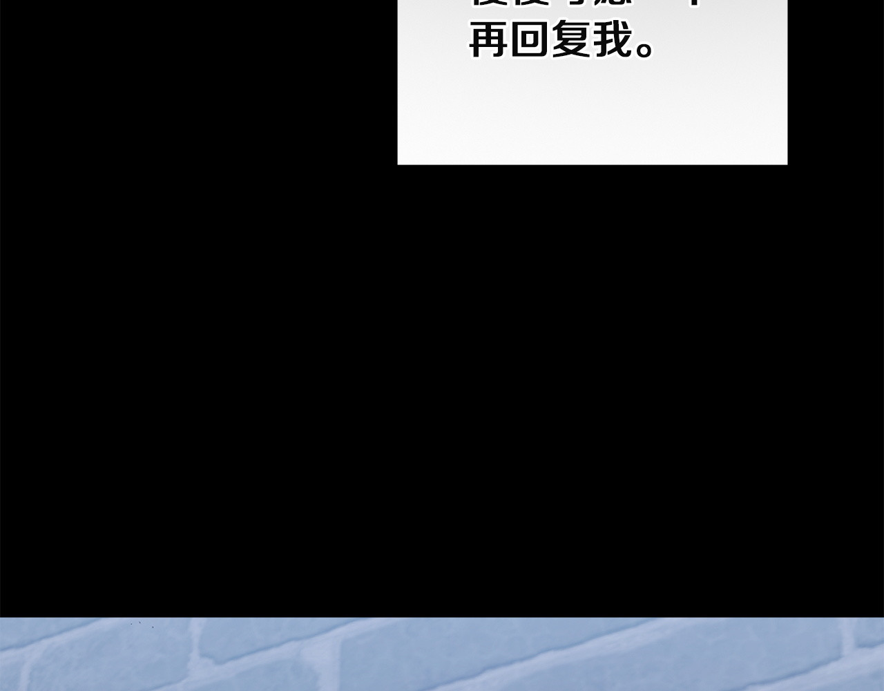 第51话 未曾传递的真心 第 235 页