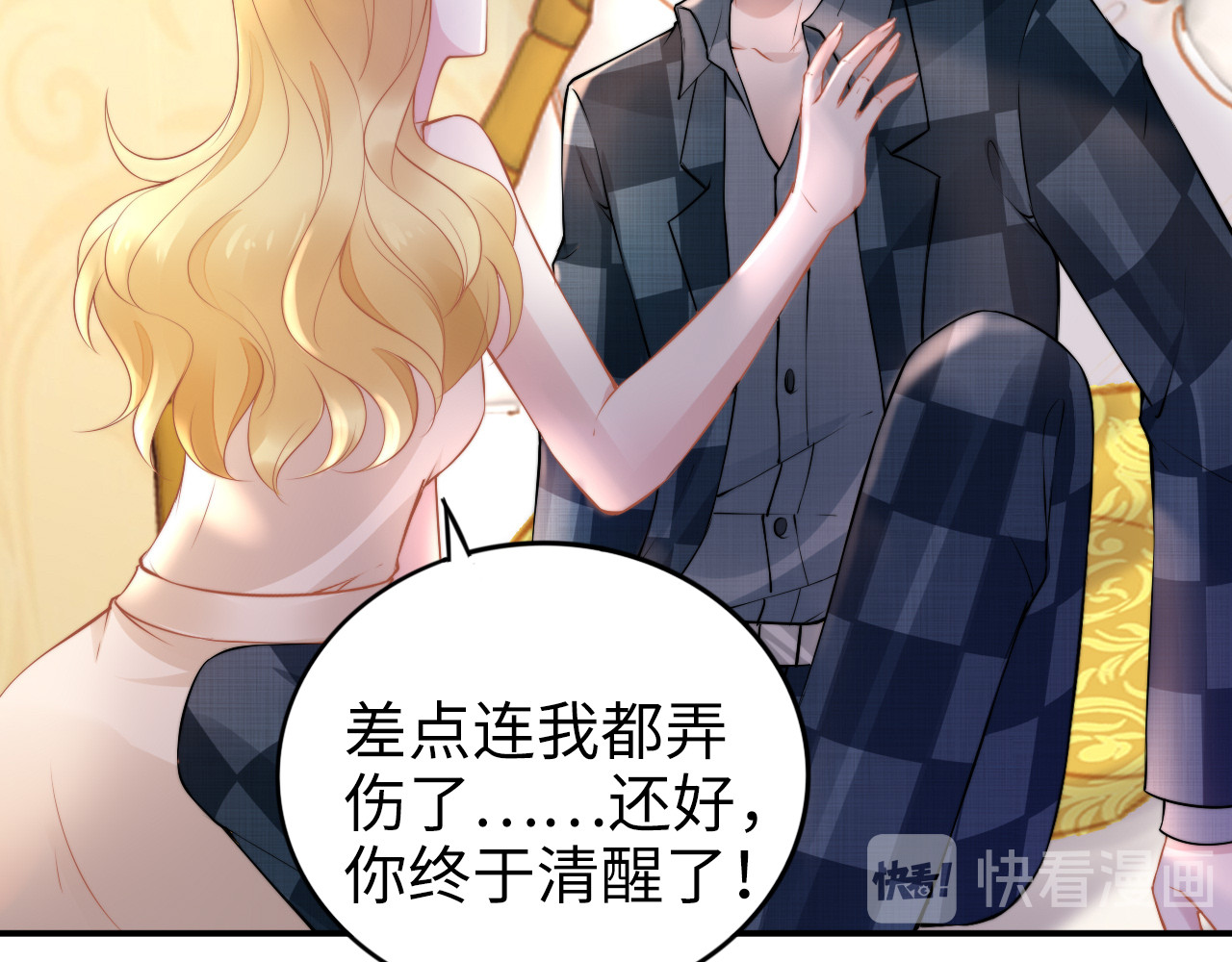 第182话 我是谁？ 第 50 页