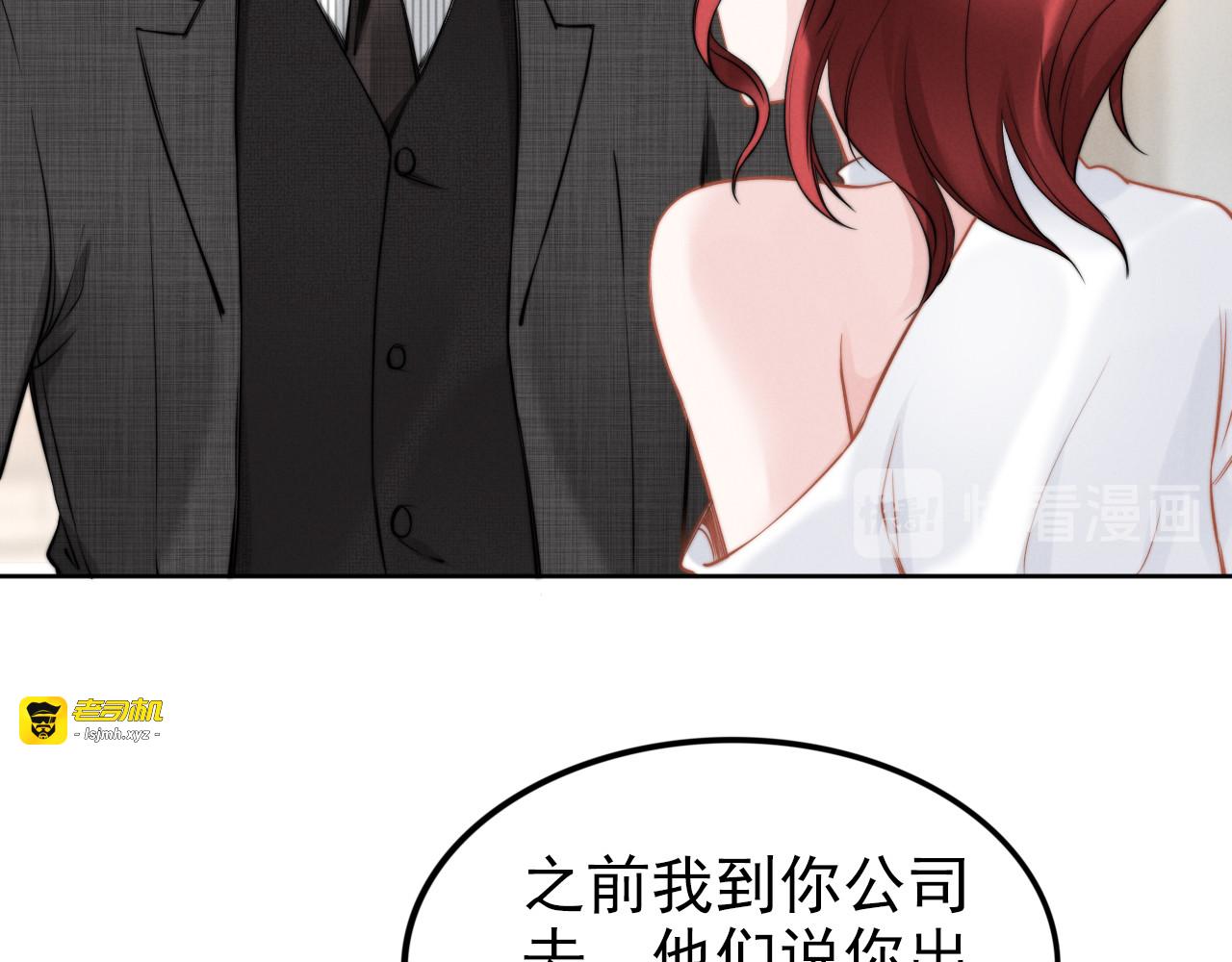 第23话 戏精的终极PK！ 第 61 页