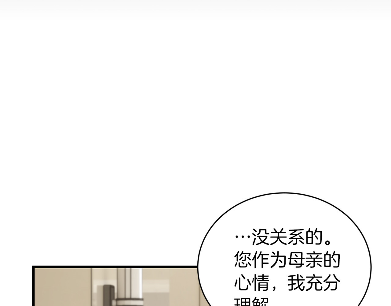第83话 第 26 页