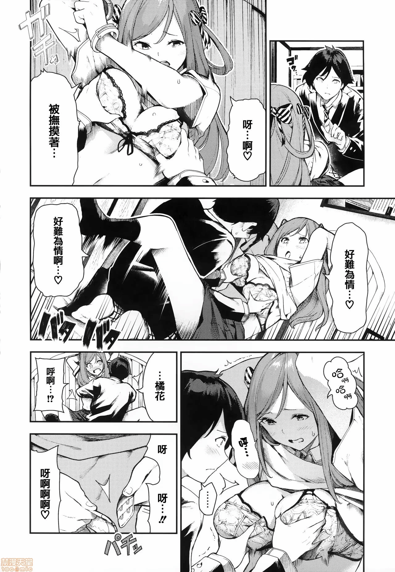 第一话 第 161 页