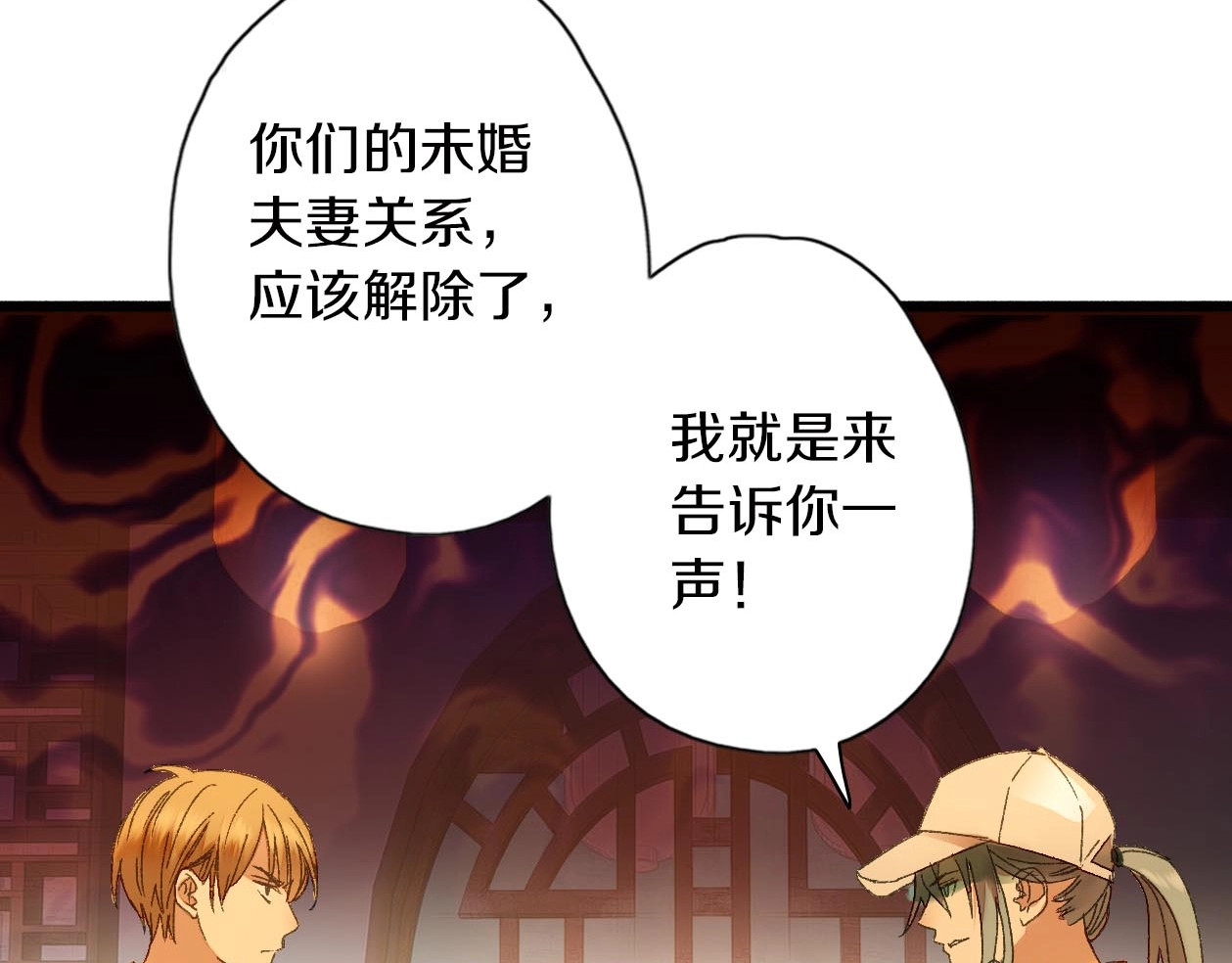 第33话 产饵 第 34 页