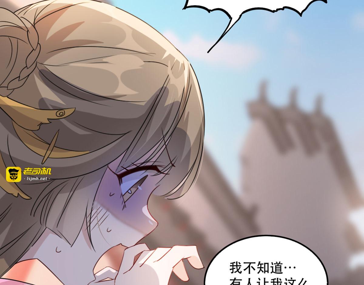第91话 沐凝华再次出击 第 39 页