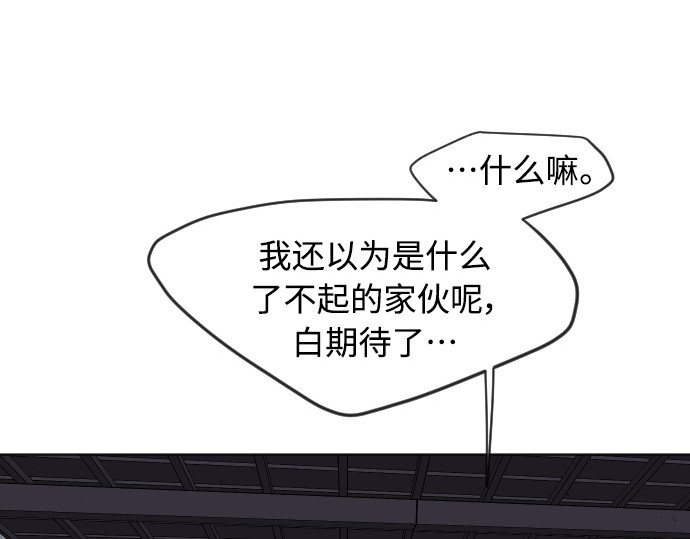 第二季 第13话 第 60 页