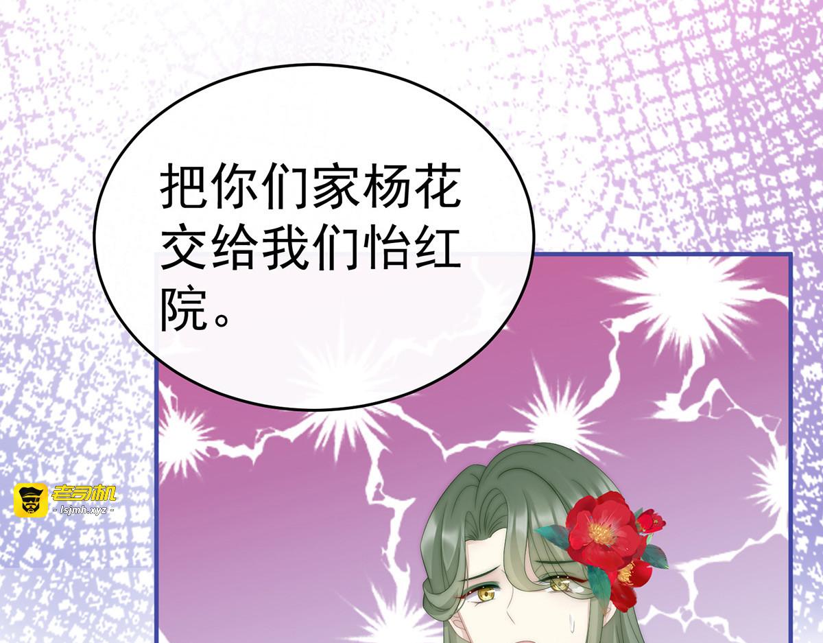 08 血族控制 第 21 页