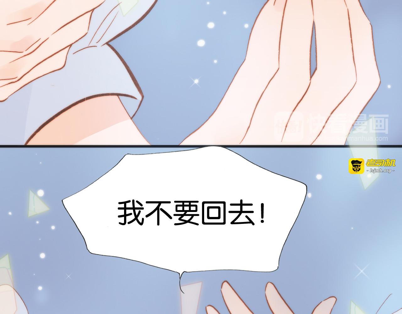 第16话 大声唿喊你的名字 第 41 页