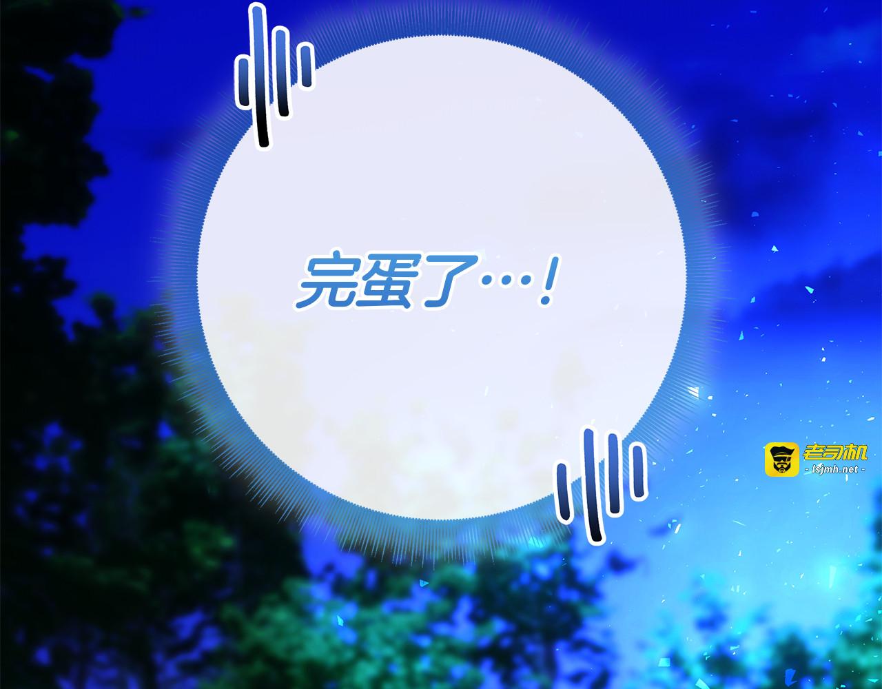 第4话 连夜私奔 第 287 页